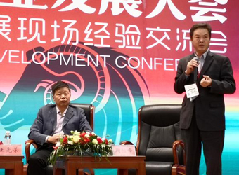 中國第十五屆羊業(yè)大會期間我公司老總參加經驗交流會